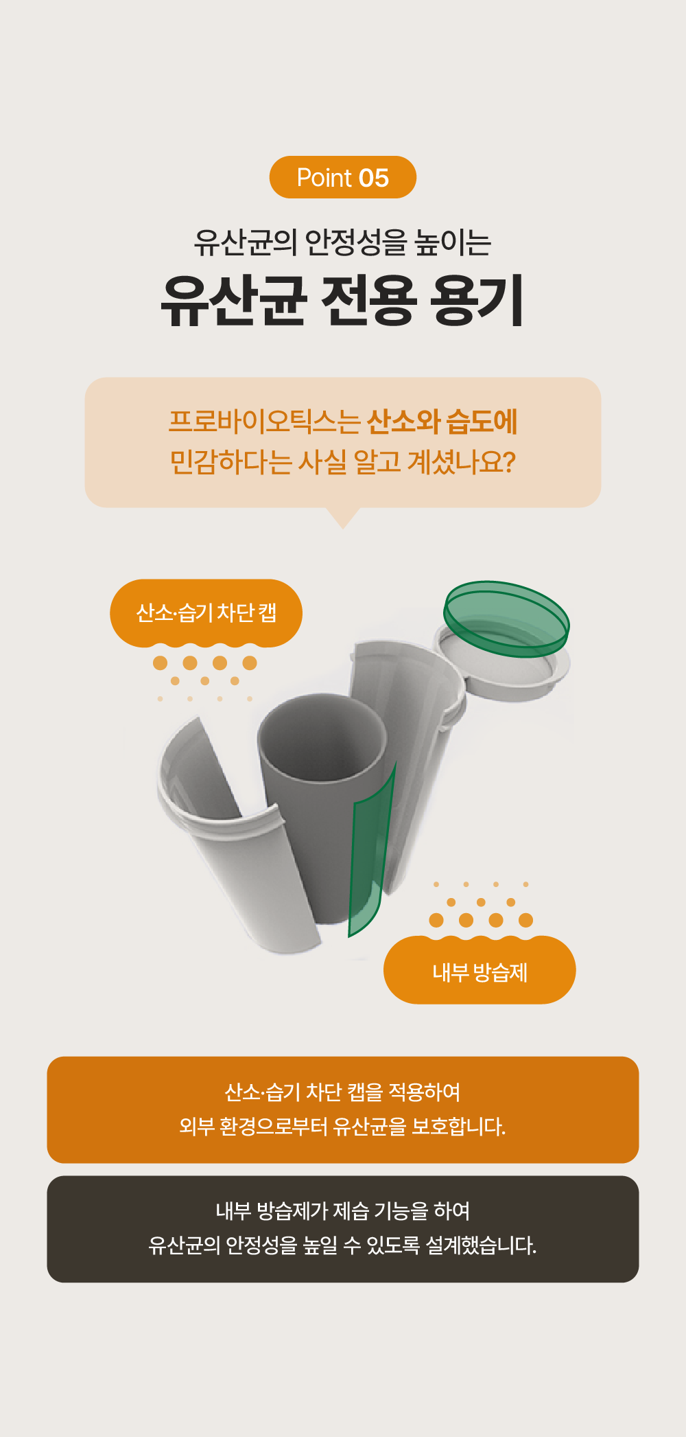 [근육,뼈건강&장건강] 프로바이오틱스 J