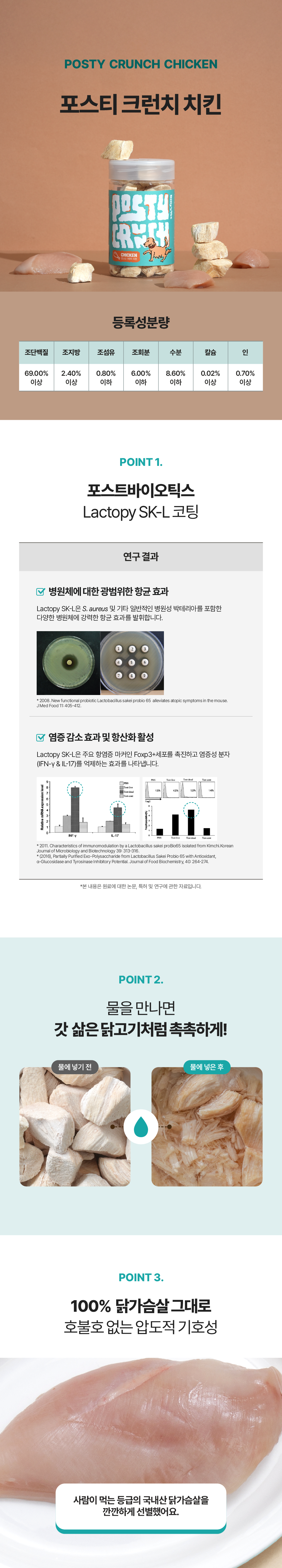 동결건조 3개 골라담기 (프로바이트 6종, 포스티크런치 3종)