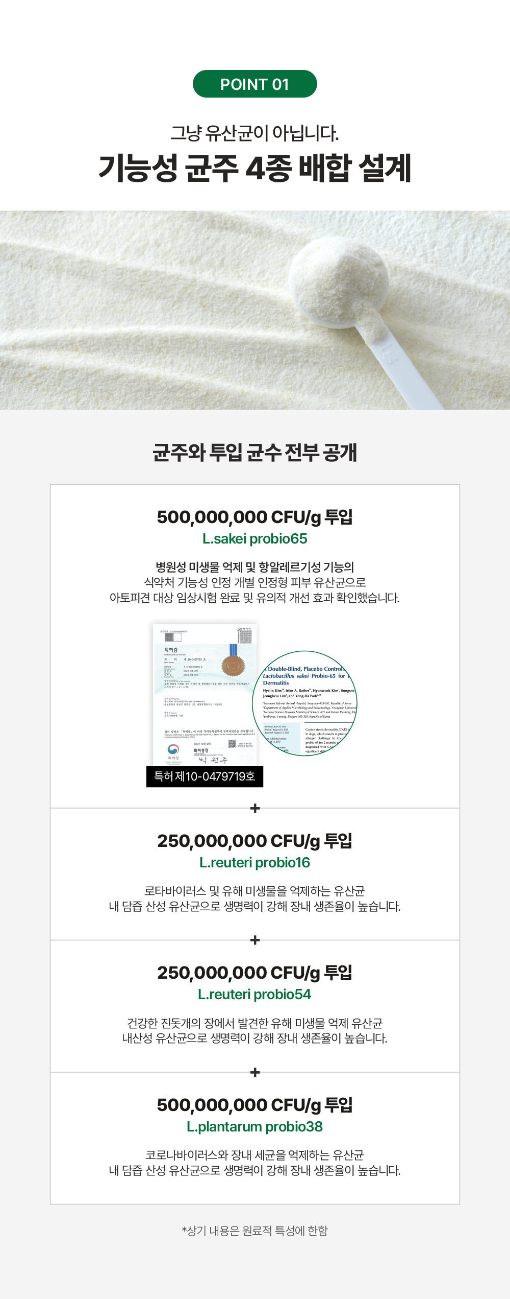 면역강화 프로바이트원 명태 3g 소포장