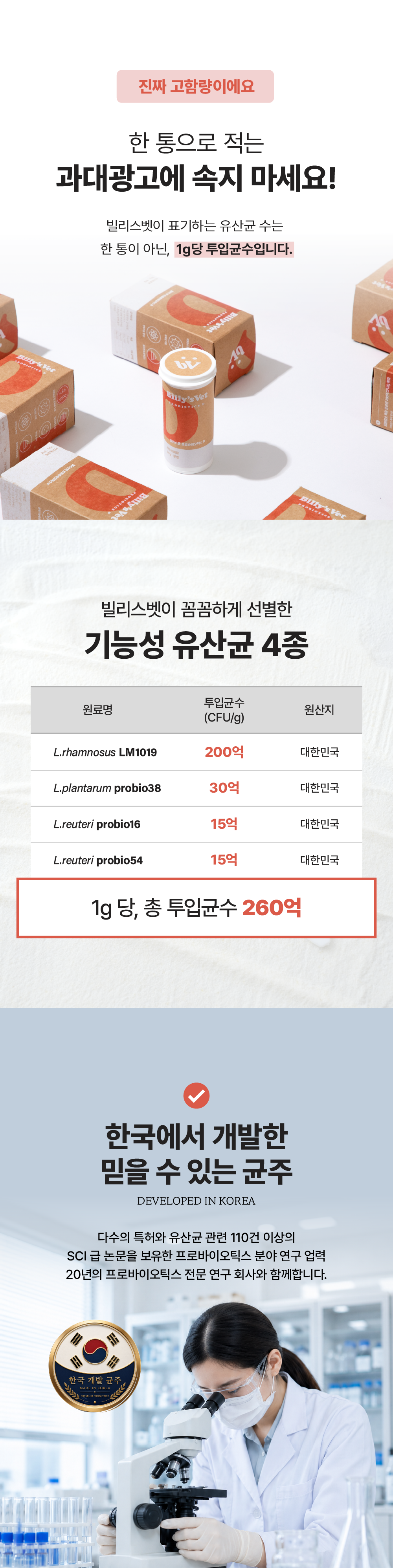 [체중조절&장건강] 프로바이오틱스 D