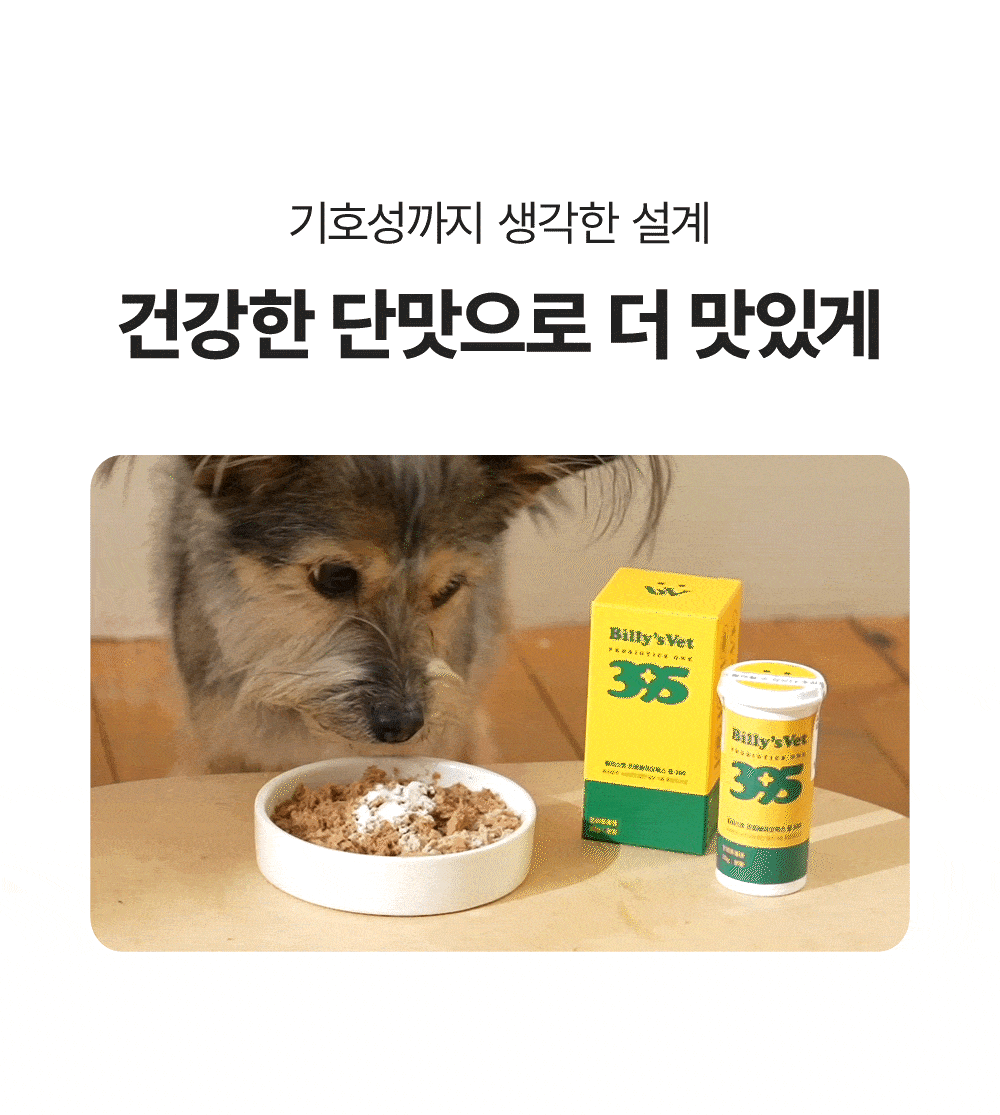 [면역력&장 건강] 프로바이오틱스 원 395 30g