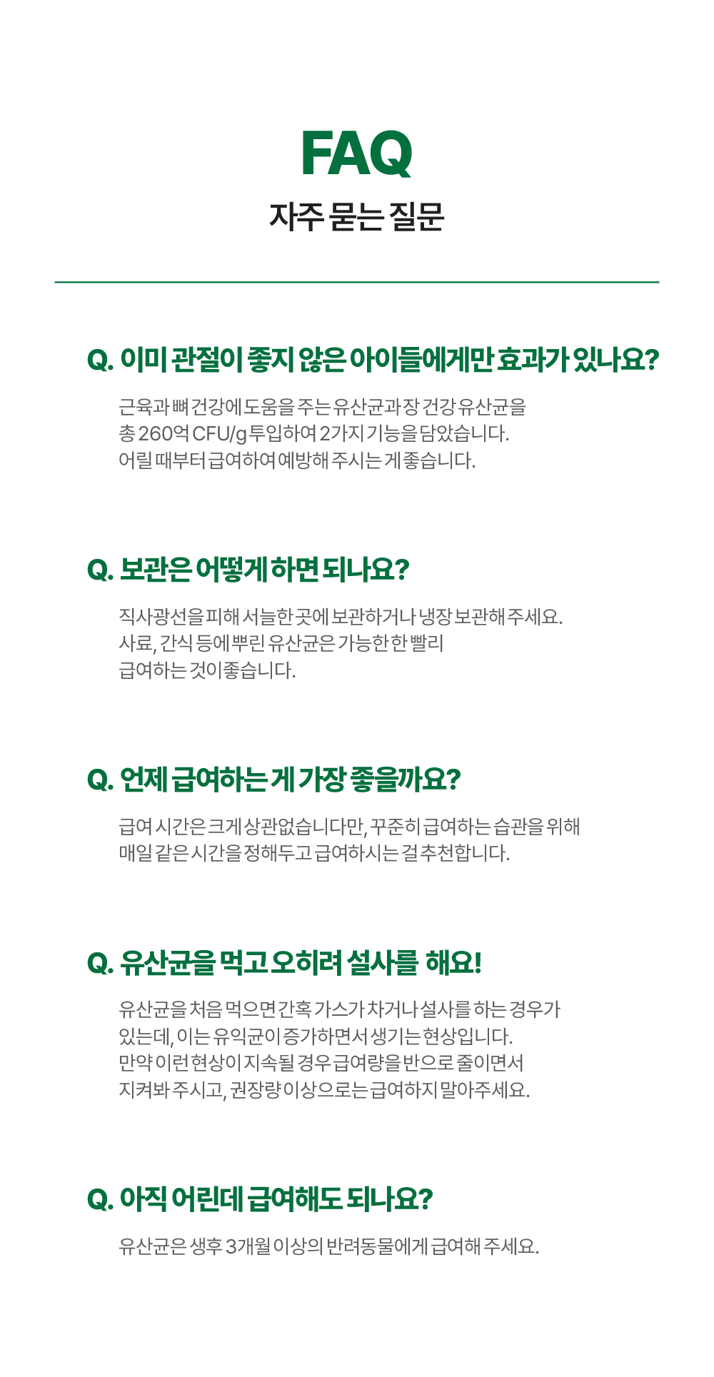 한살 관절 여든 간다set (프로바이오틱스J+프로바이트J)