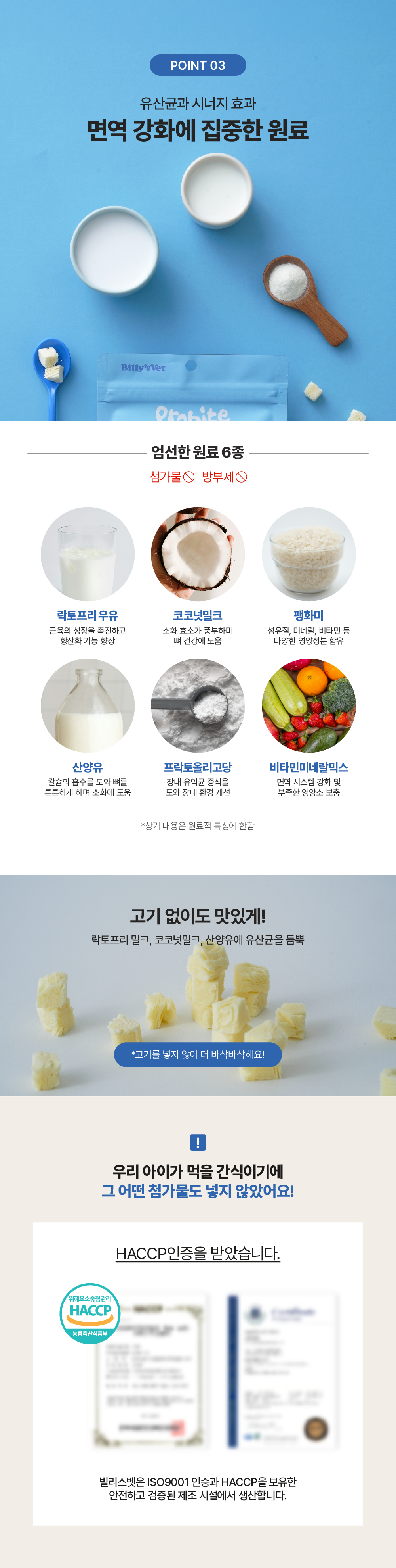 면역강화 프로바이트 밀크