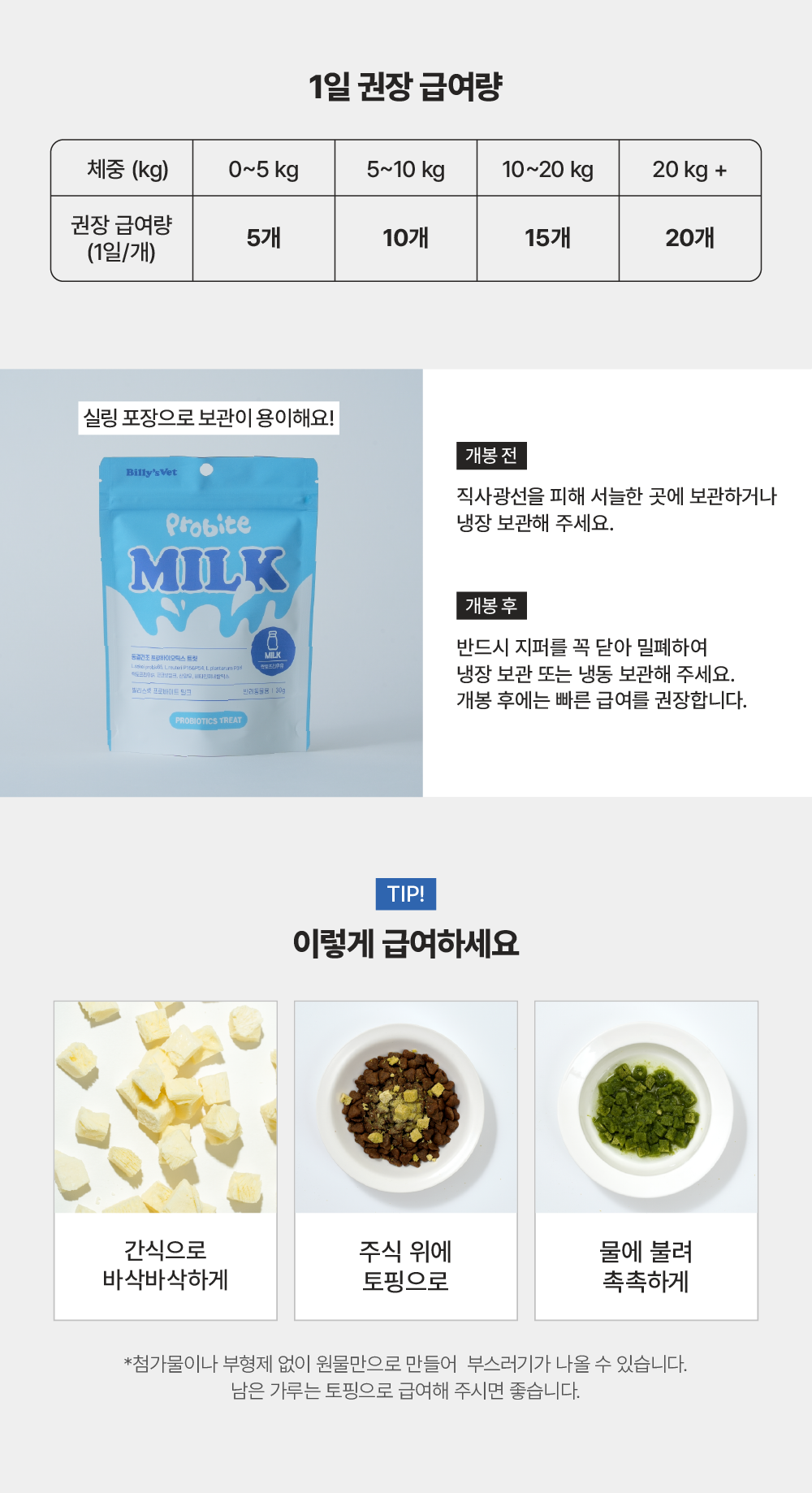 면역강화 프로바이트 밀크