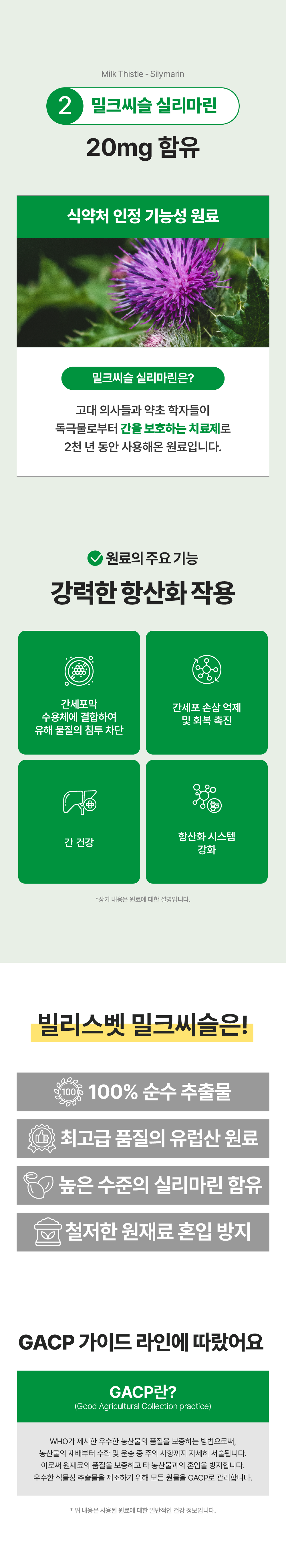 [항산화+눈 건강] 더블 시너지 90캡슐