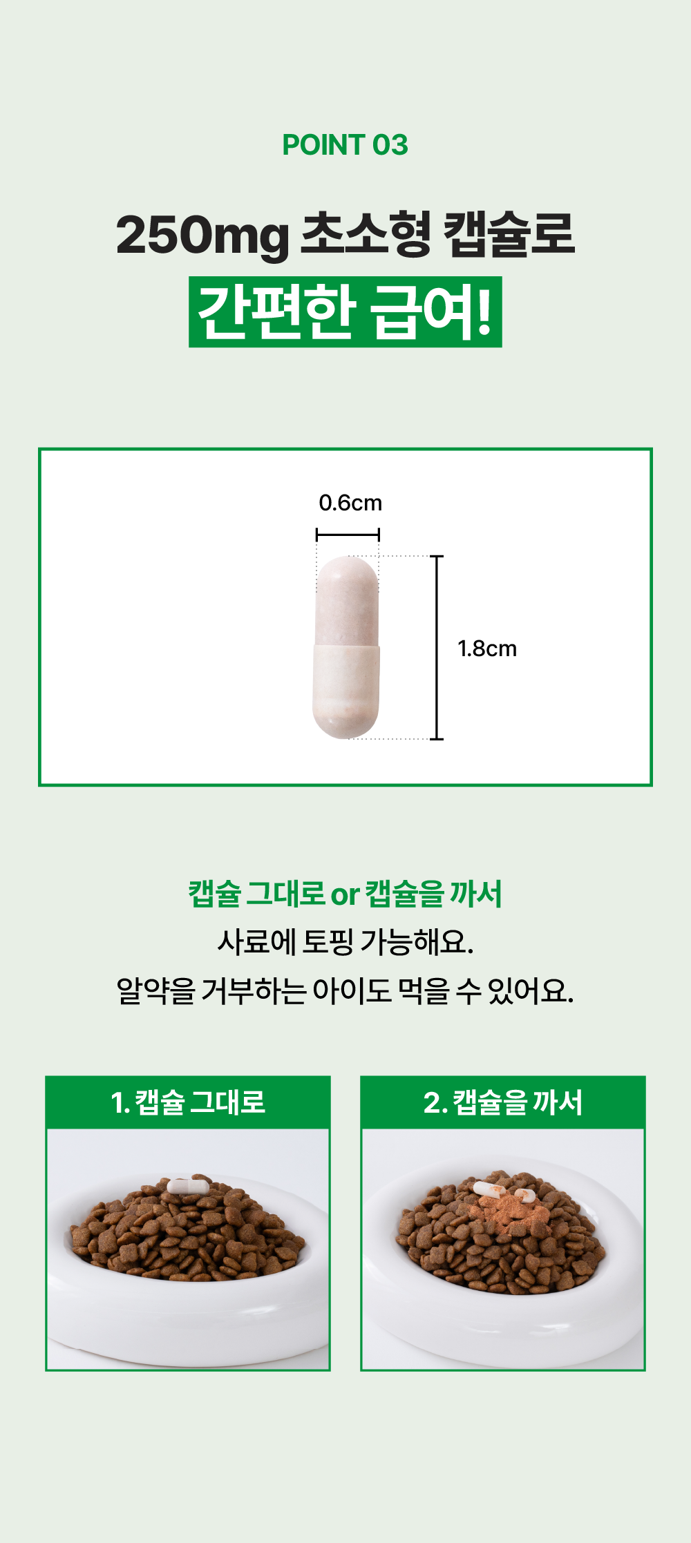 [항산화+눈 건강] 더블 시너지 90캡슐