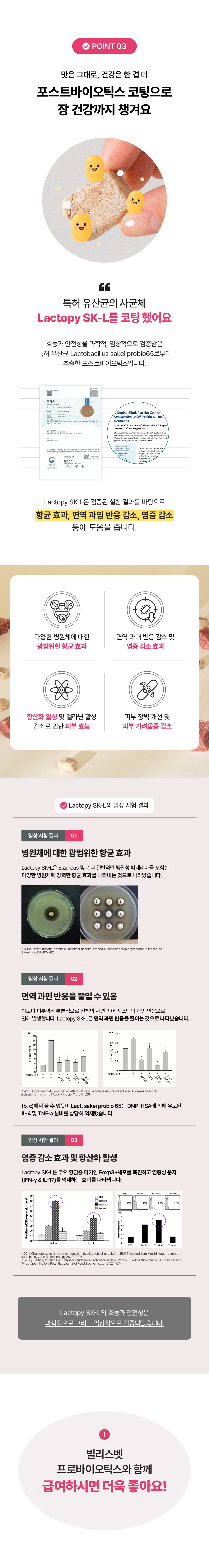 포스티 크런치 포크
