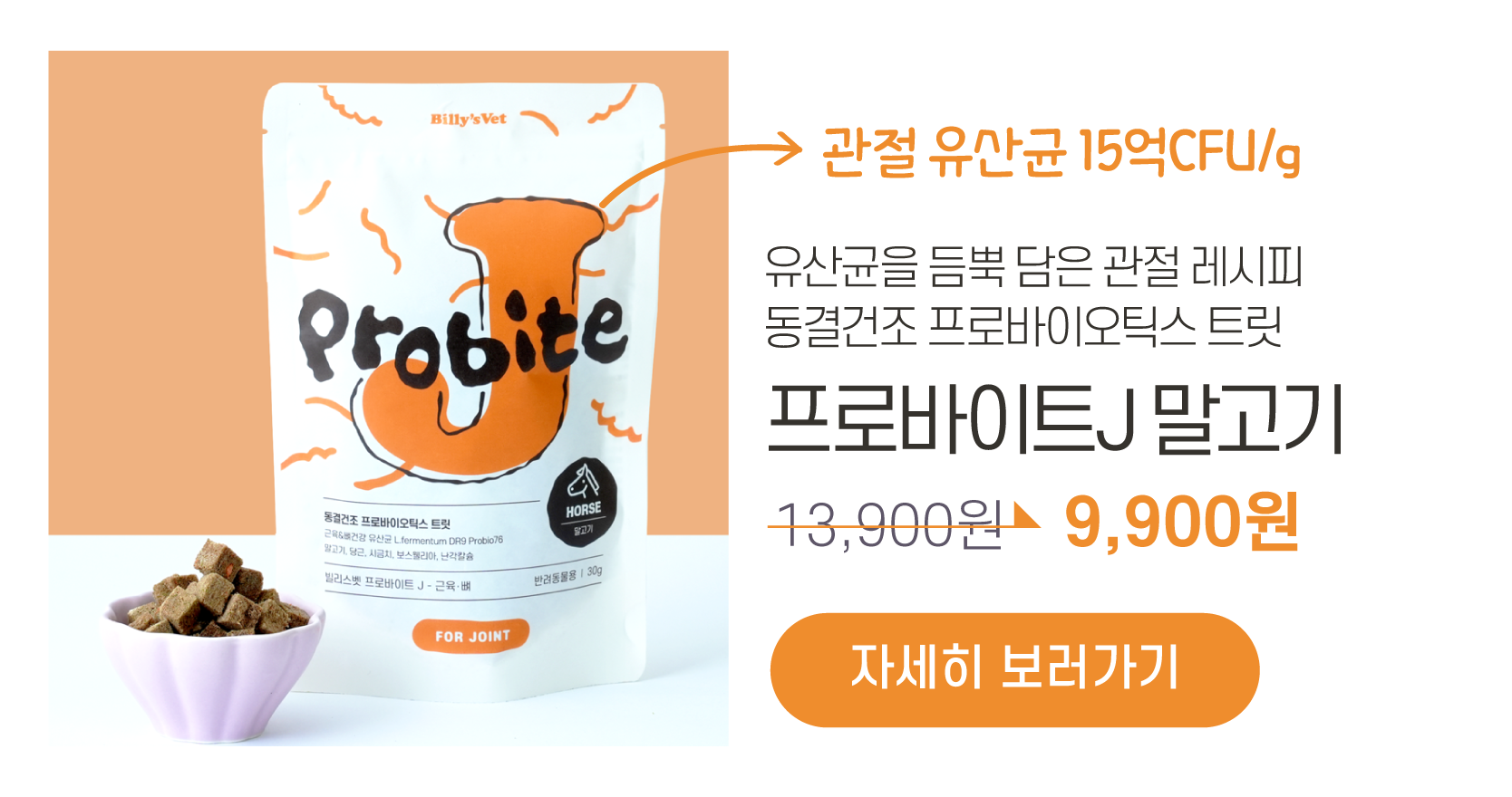 [라떼X빌리스벳] 프로바이츄덴탈 9차 공구✨