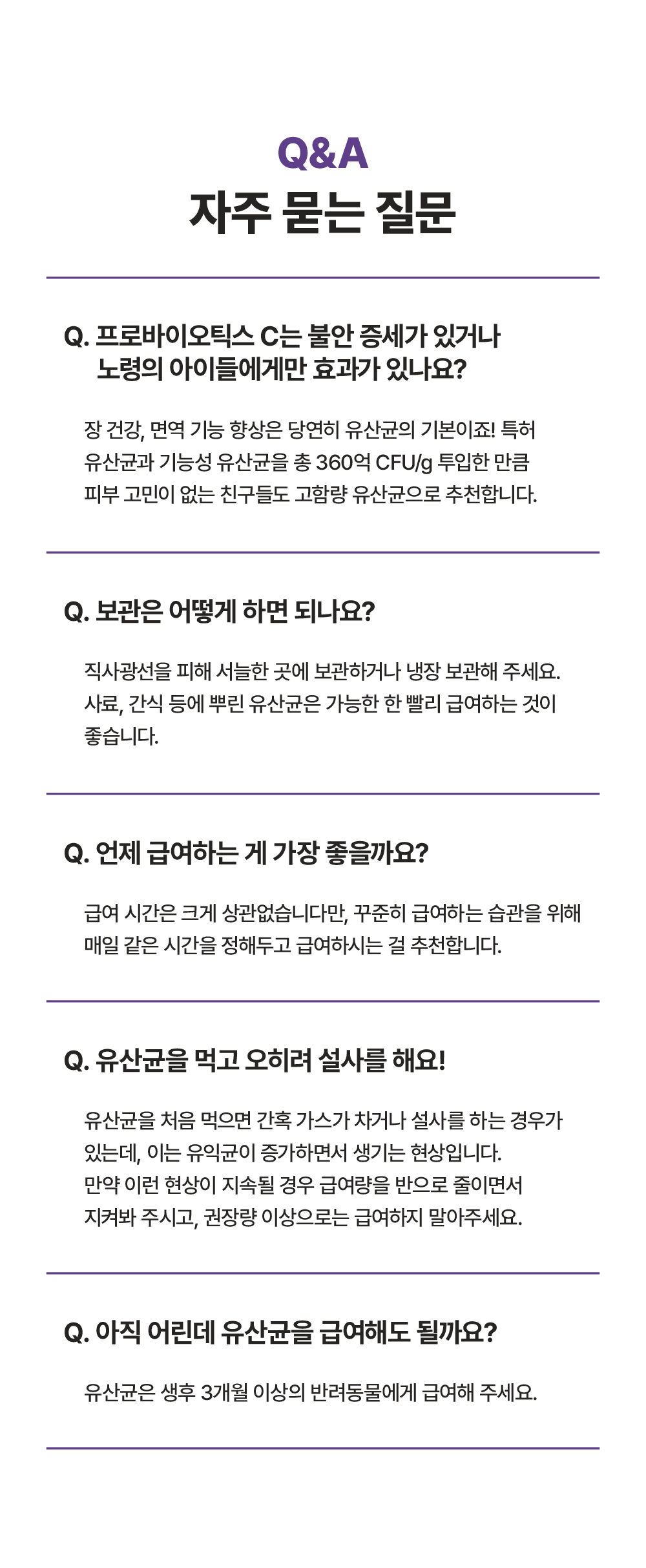 [뇌건강&장건강] 프로바이오틱스 C