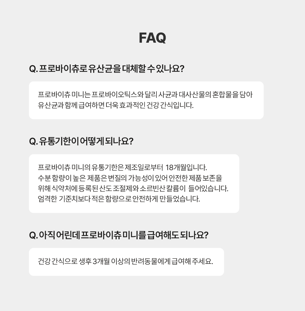 [재입고💕]프로바이츄 미니 베리요거트