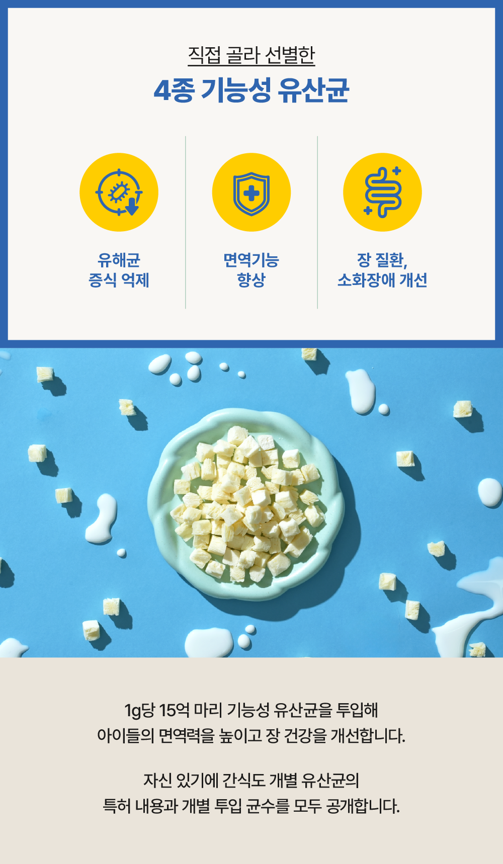 면역강화 프로바이트 밀크
