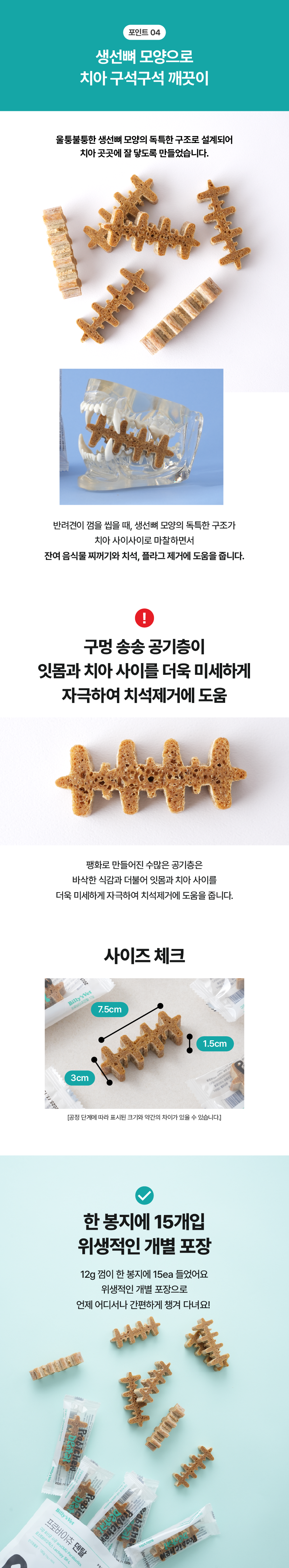 프로바이츄 덴탈 오리지널