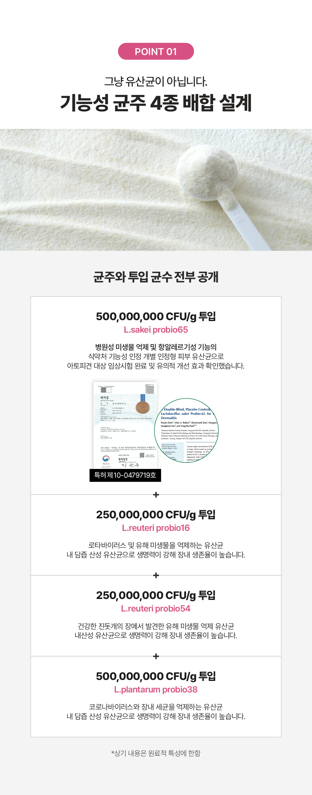 면역강화 프로바이트 베리요거트