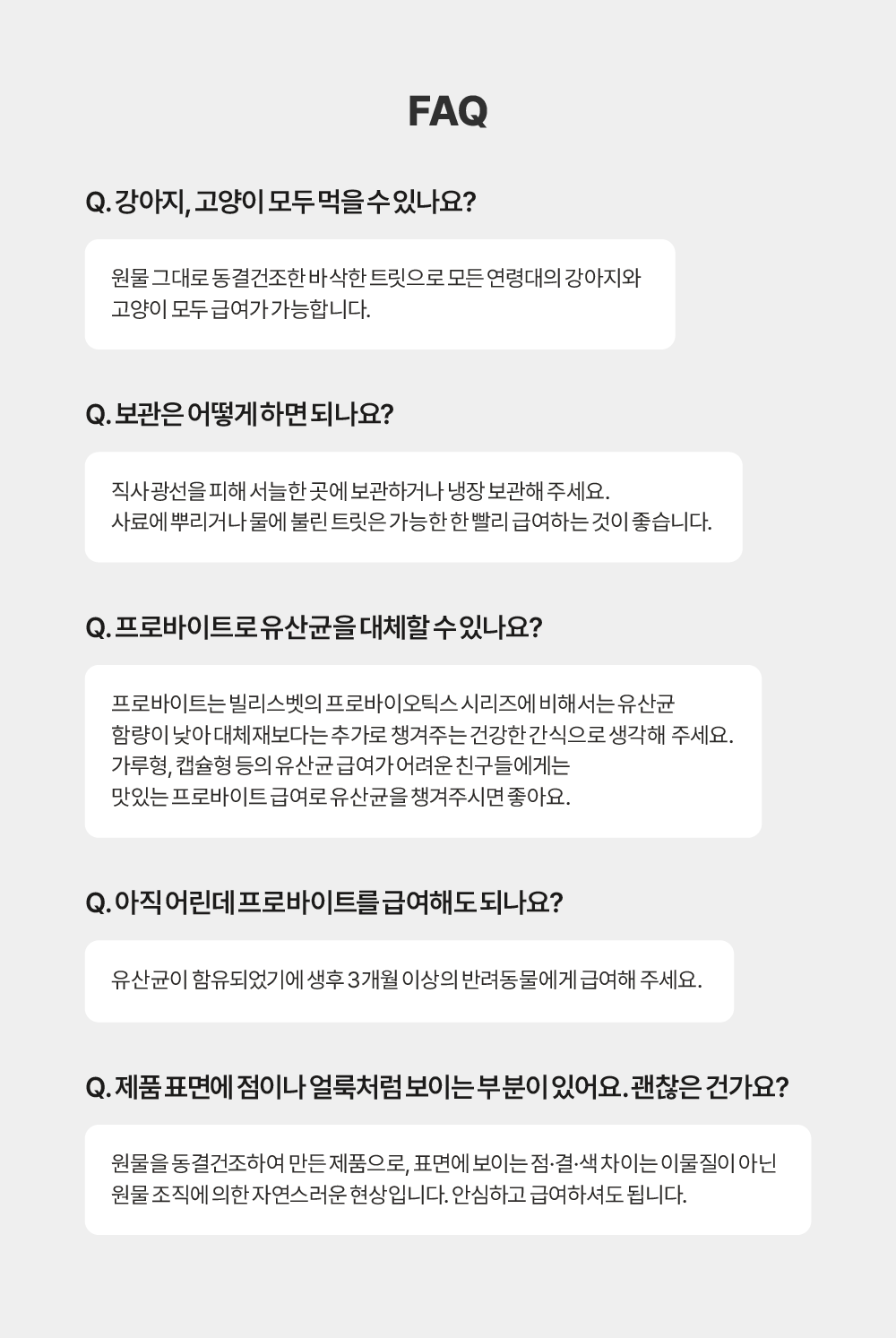 면역강화 프로바이트원 치킨