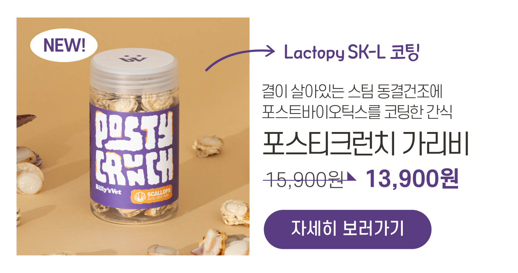 [라떼X빌리스벳] 프로바이츄덴탈 9차 공구✨