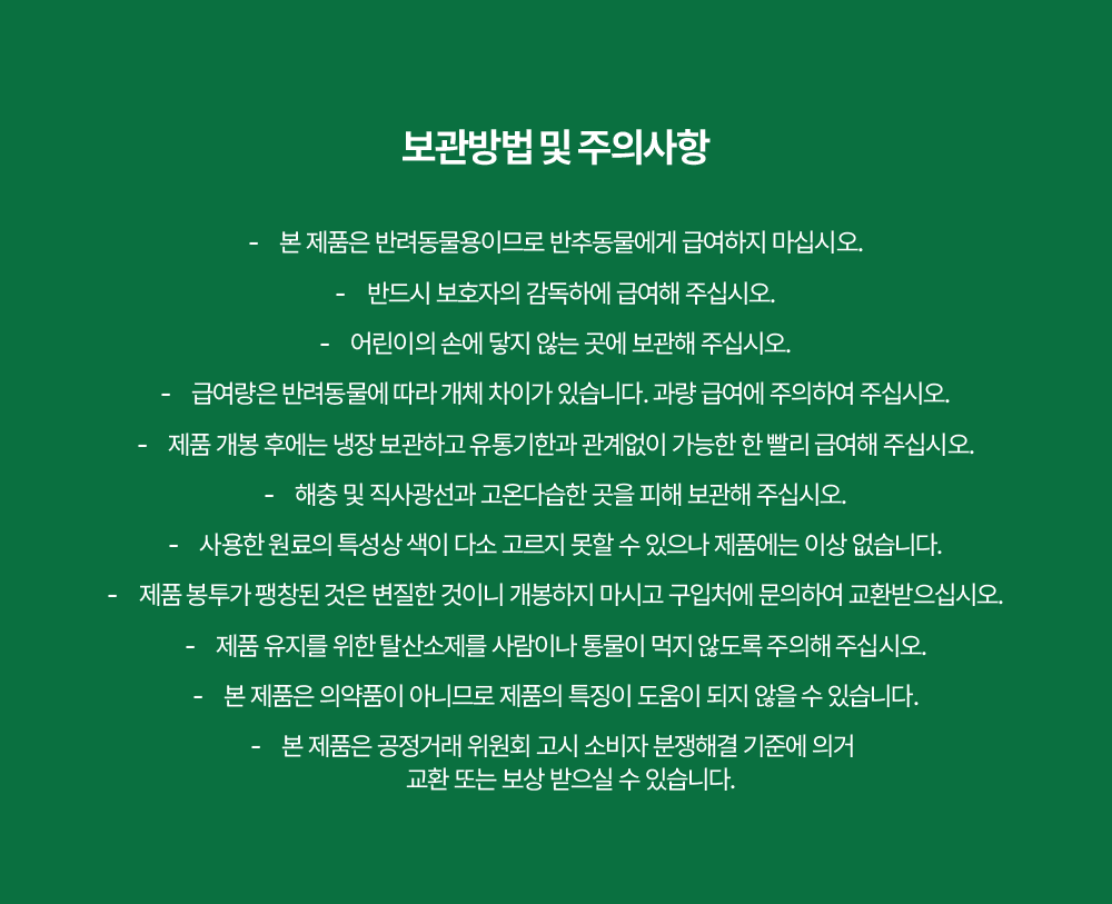 프로바이츄 덴탈 3개 골라담기