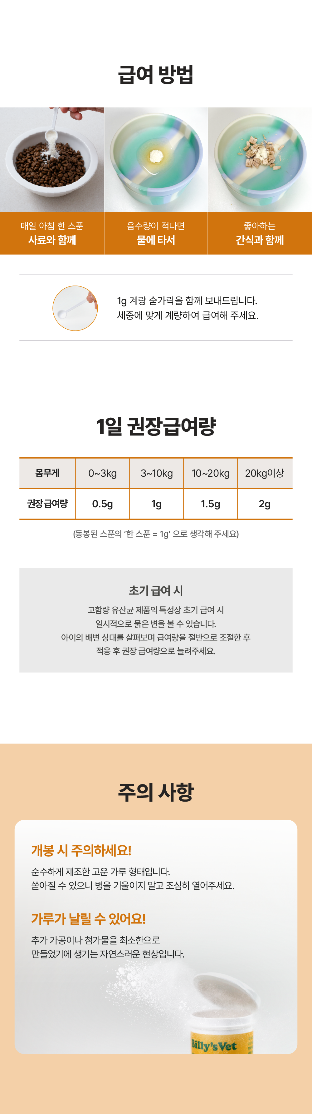 [근육,뼈건강&장건강] 프로바이오틱스 J