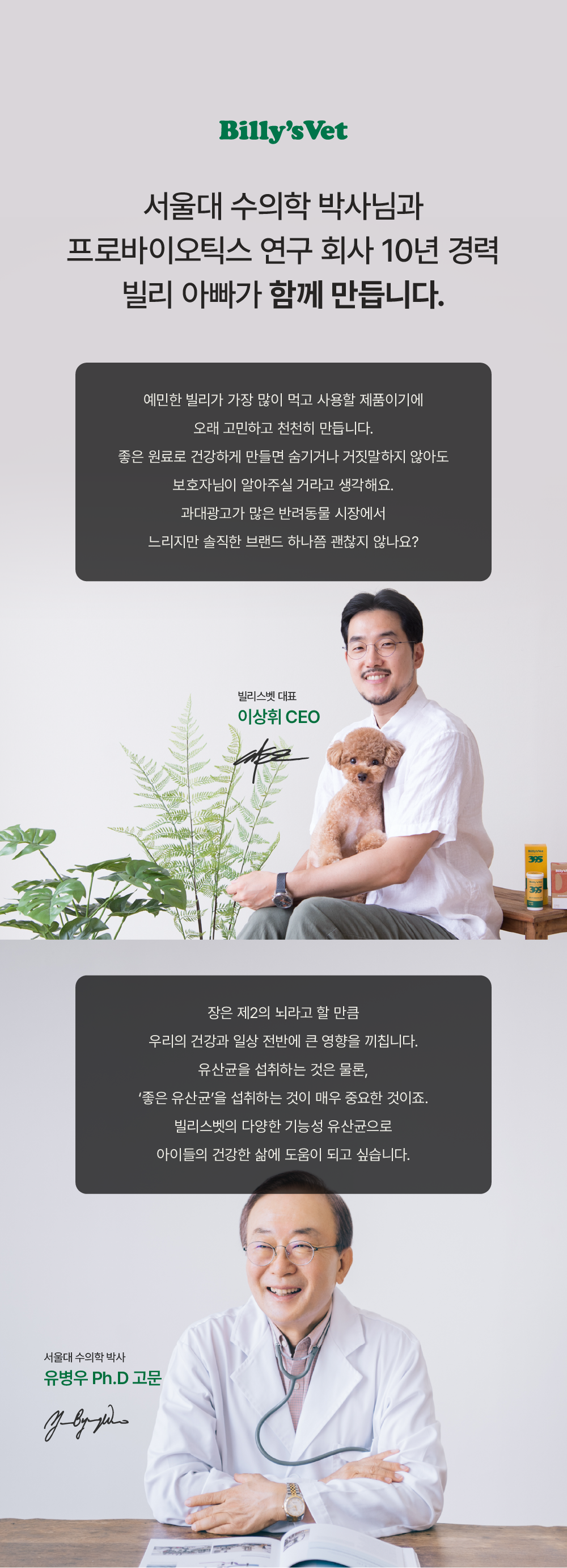 [면역력&장 건강] 프로바이오틱스 원 캣 30g