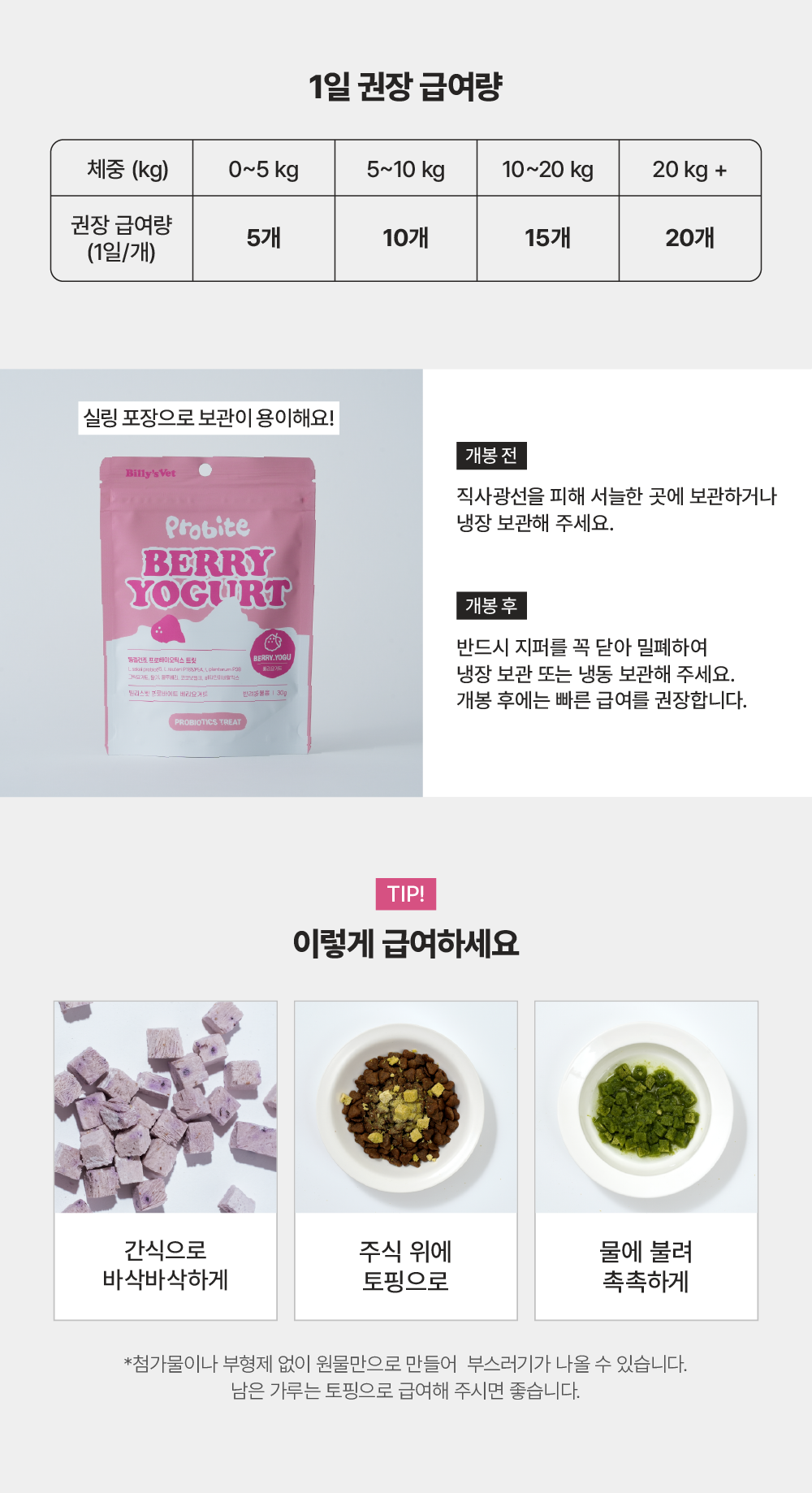 면역강화 프로바이트 베리요거트