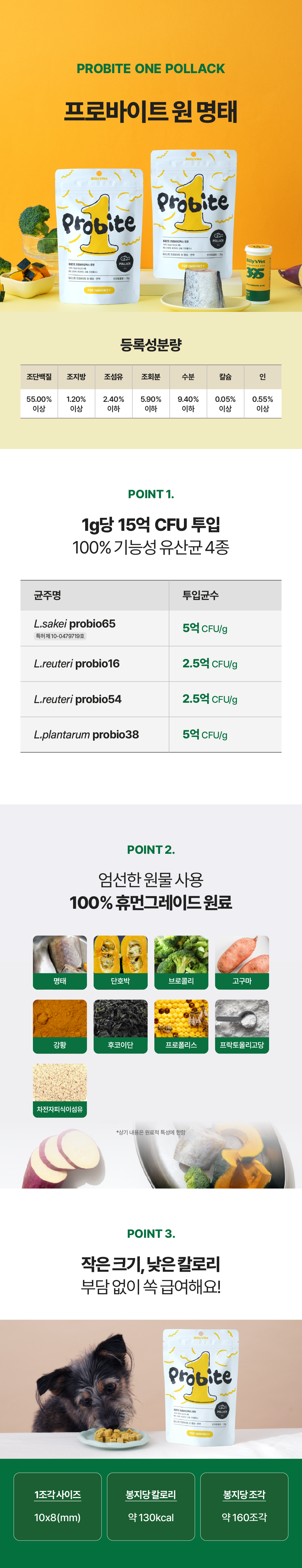 동결건조 3개 골라담기 (프로바이트 6종, 포스티크런치 3종)