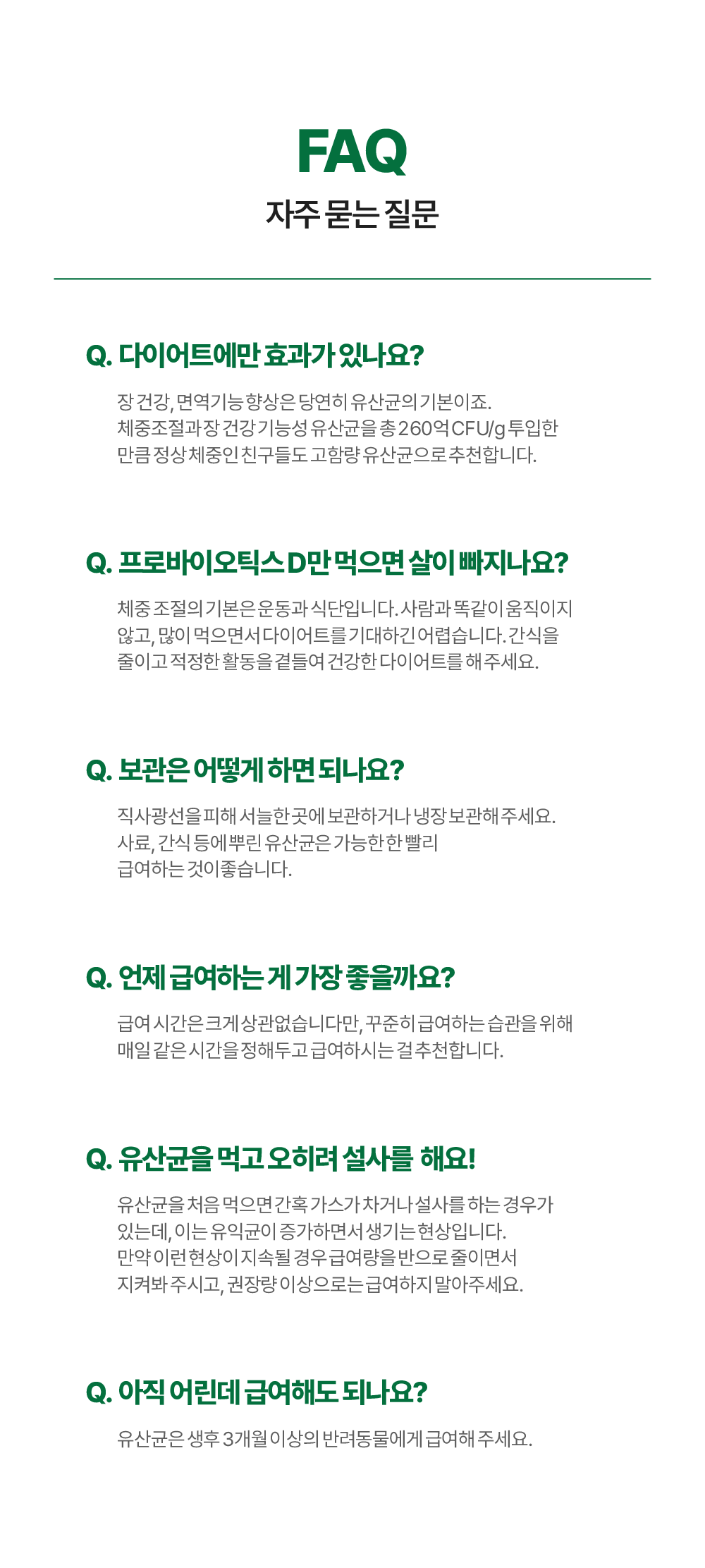 면역력 향상부터 다이어트까지set (프로바이오틱스원395+프로바이오틱스D)
