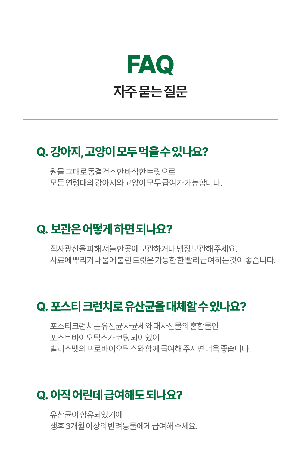 포스티 크런치 all set (치킨,포크,가리비)