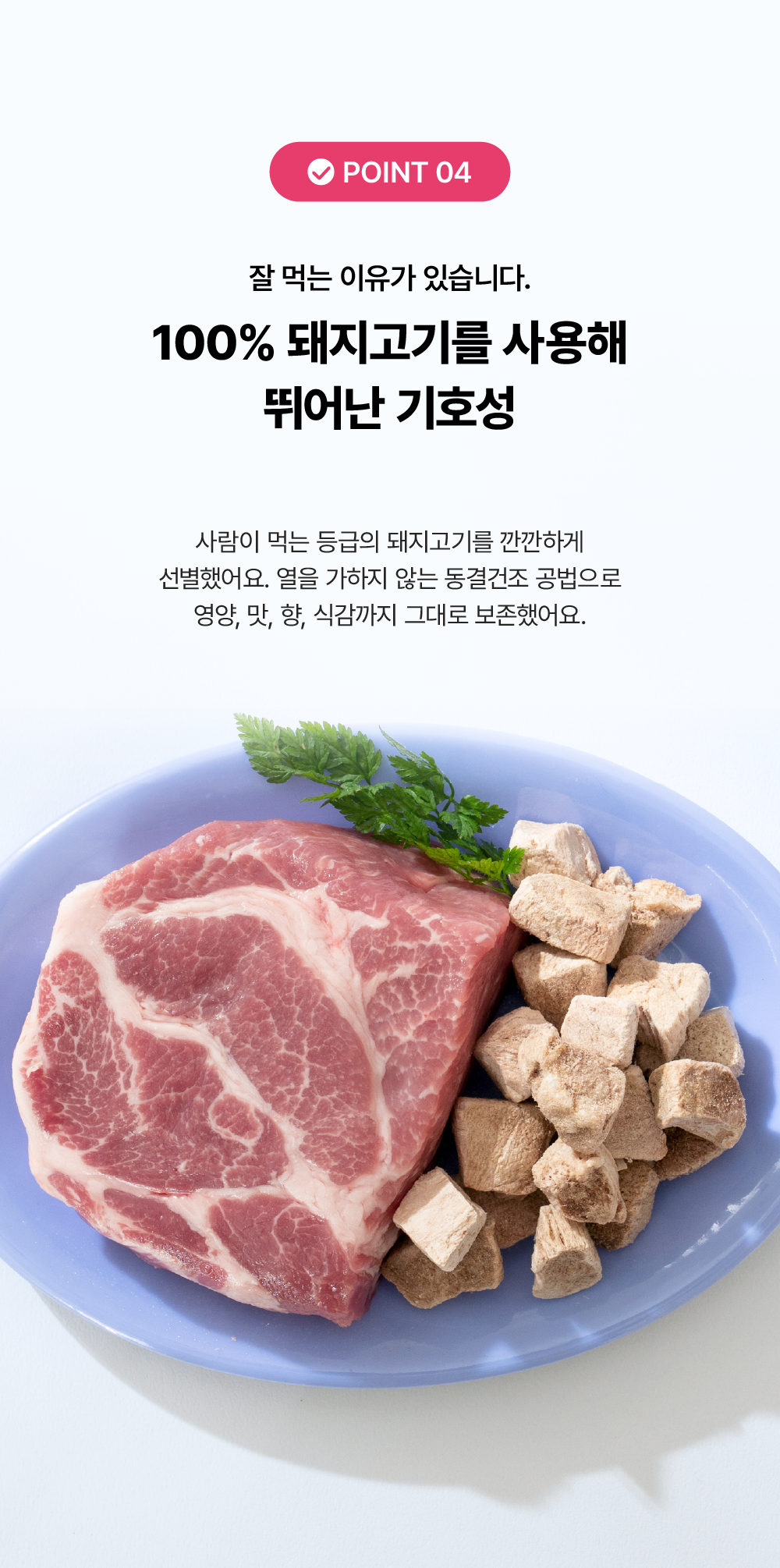 포스티 크런치 포크