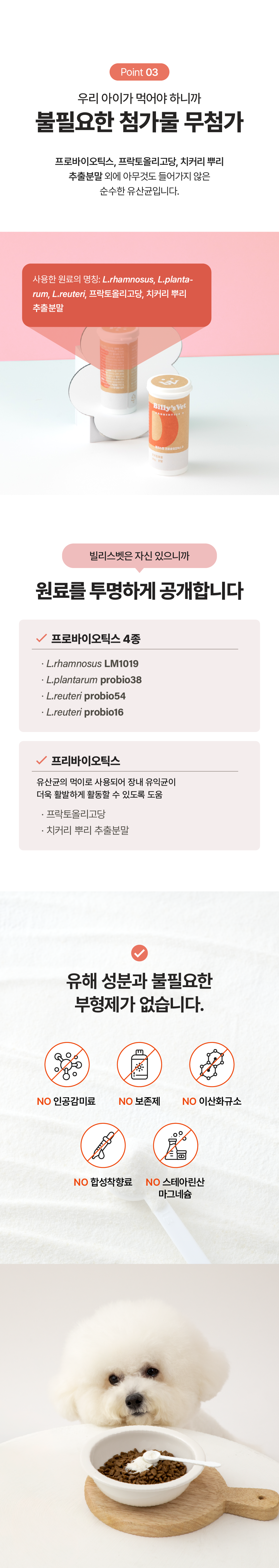 [체중조절&장건강] 프로바이오틱스 D