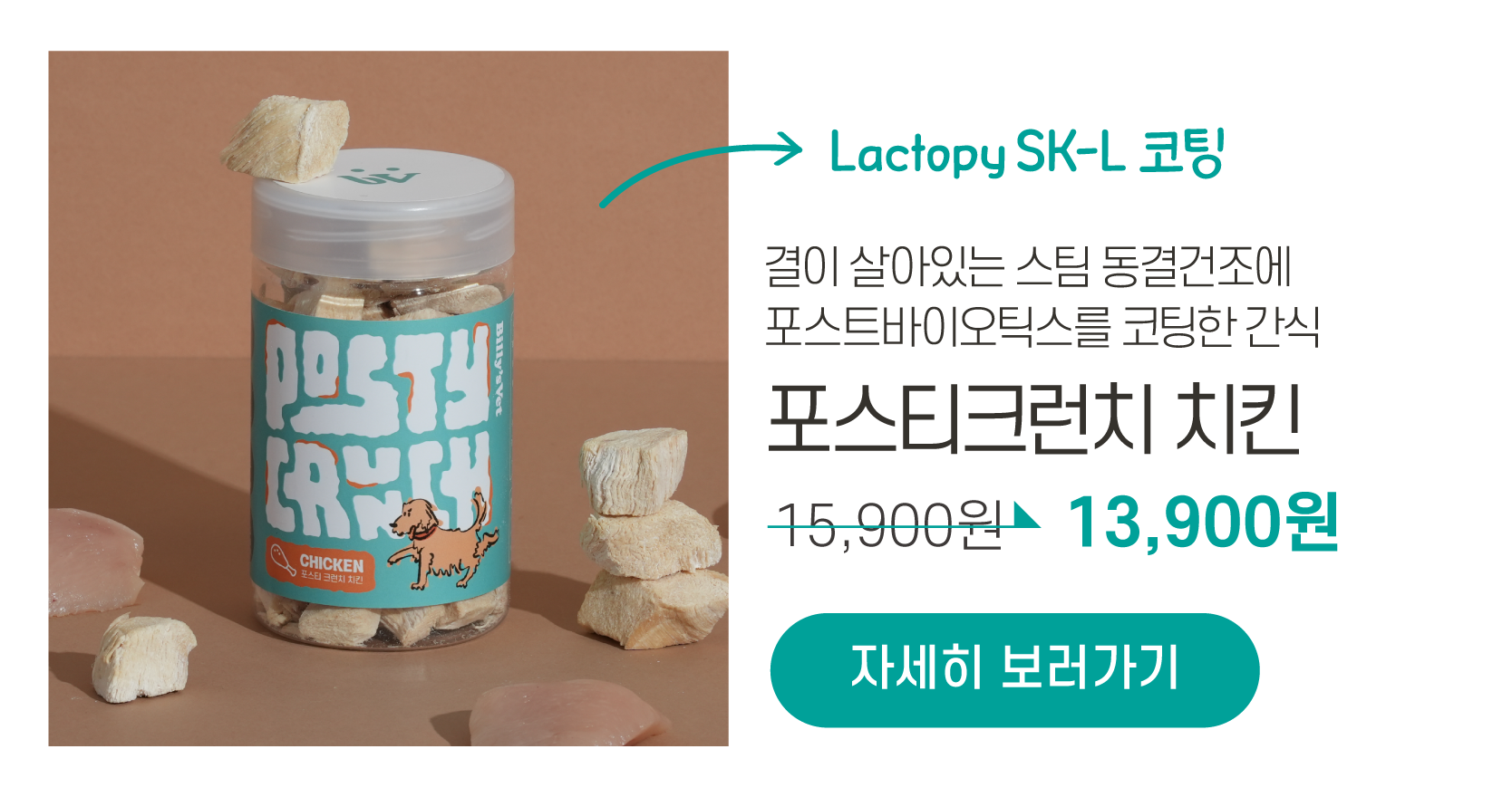 [라떼X빌리스벳] 프로바이츄덴탈 9차 공구✨