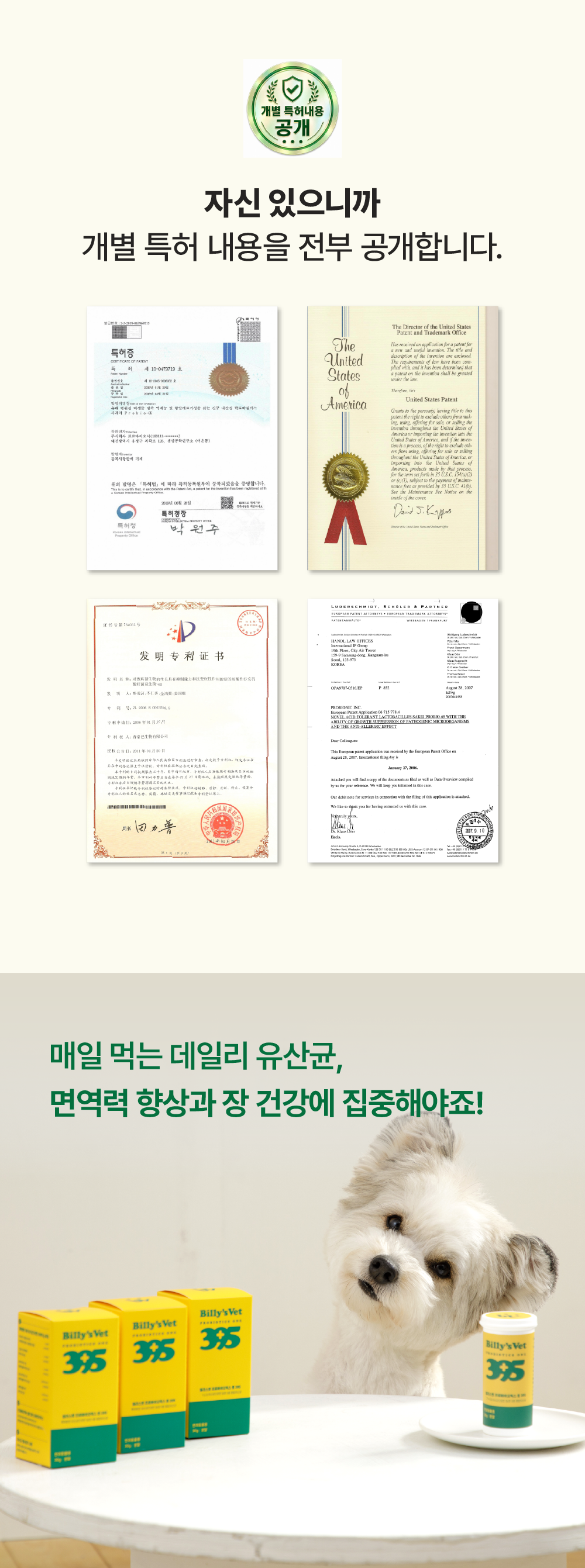 [면역력&장 건강] 프로바이오틱스 원 395 30g
