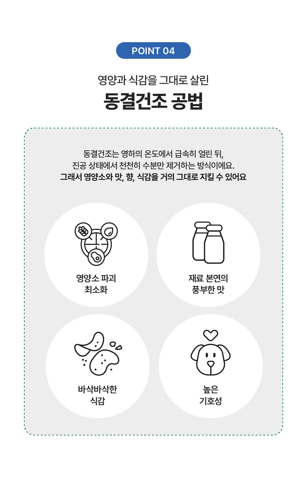 면역강화 프로바이트 밀크