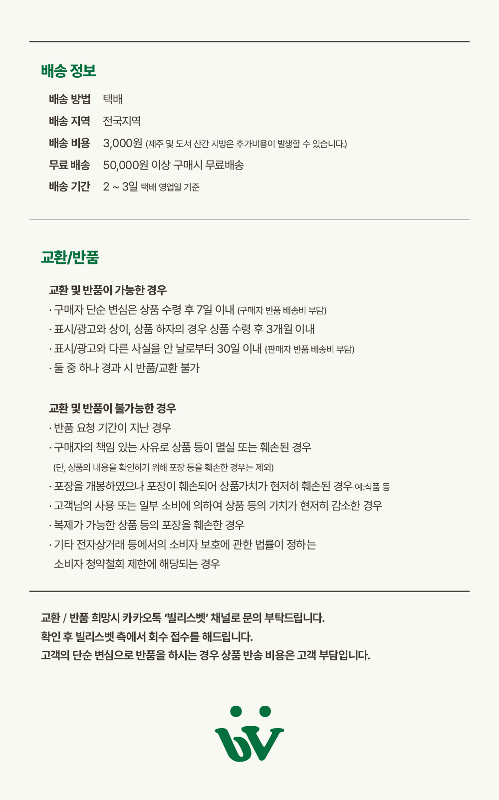 프로바이트 NO고기 set (밀크,베리요거트)