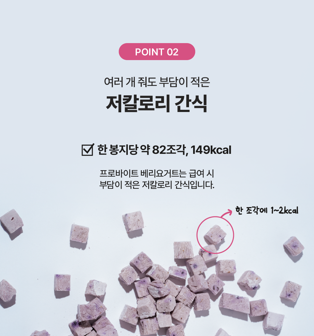 면역강화 프로바이트 베리요거트