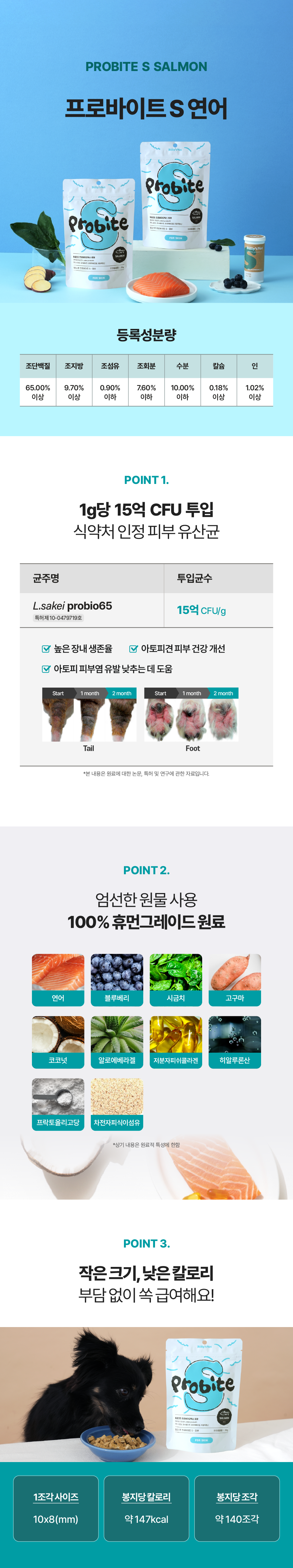 프로바이트 고기 set (치킨,명태,연어,말고기)
