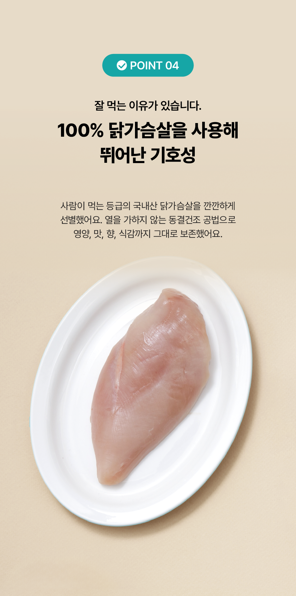 포스티 크런치 치킨
