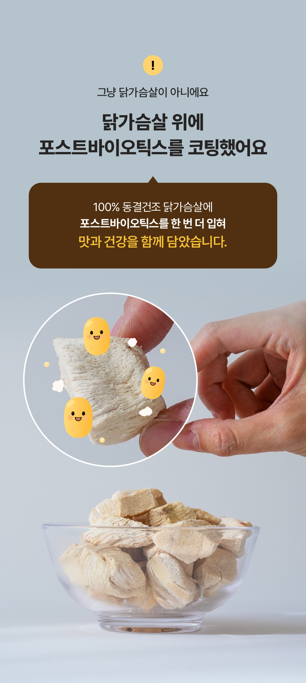 포스티 크런치 치킨