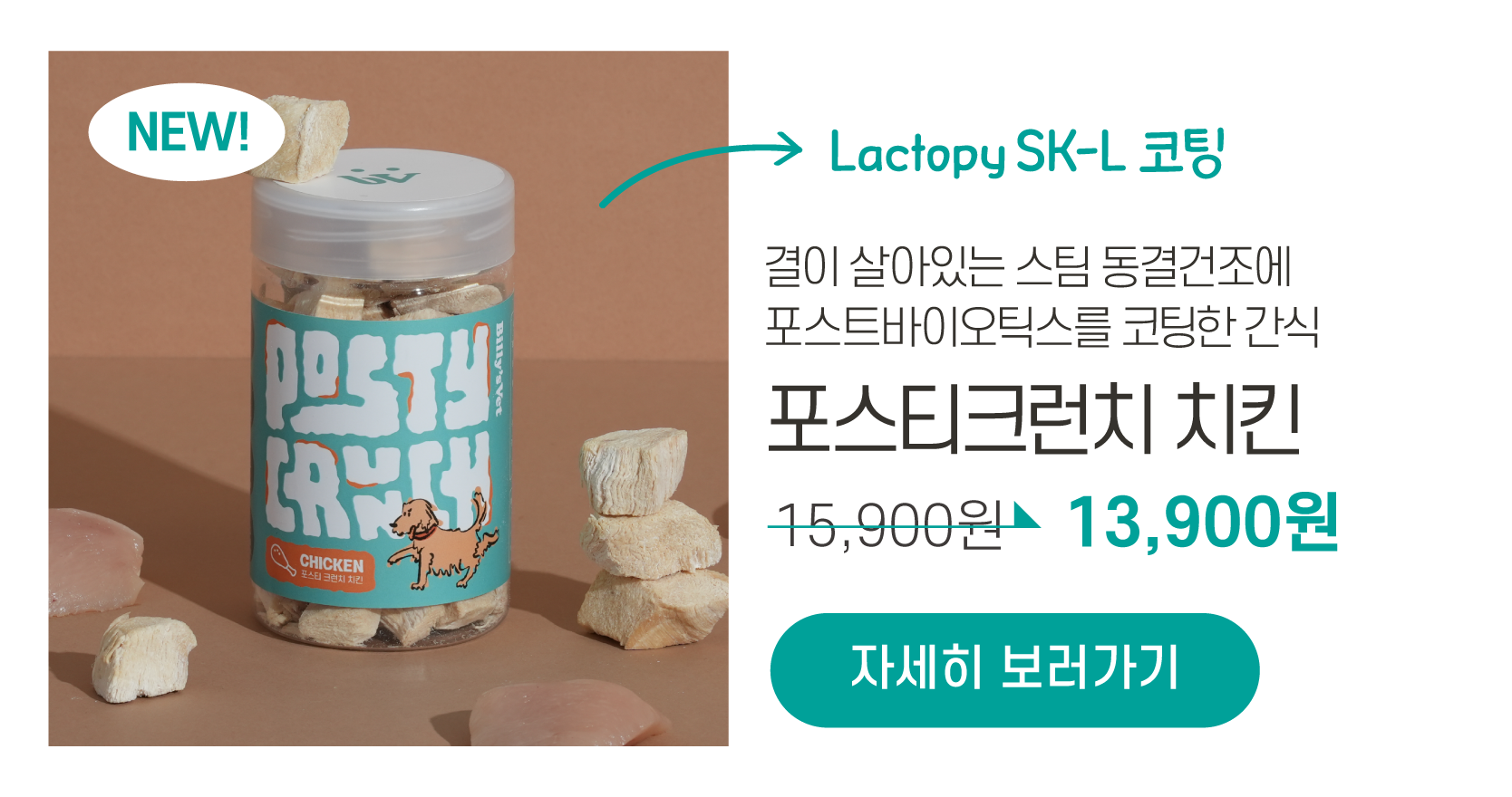 [춘봉9차공구] 빌리스벳 전제품 할인🎁