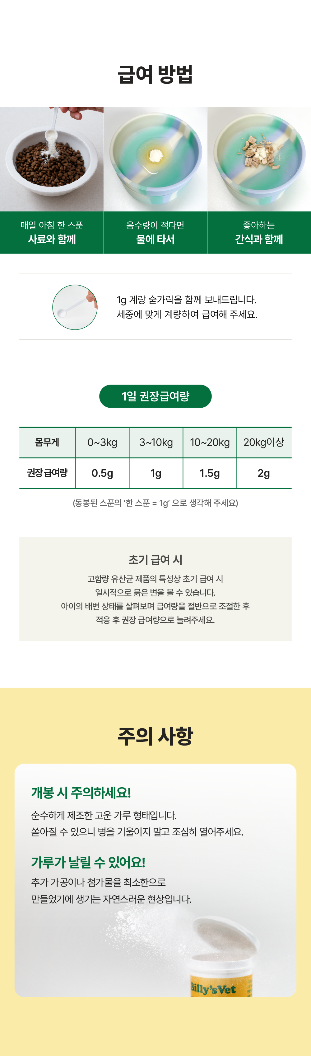 [면역력&장 건강] 프로바이오틱스 원 395 30g