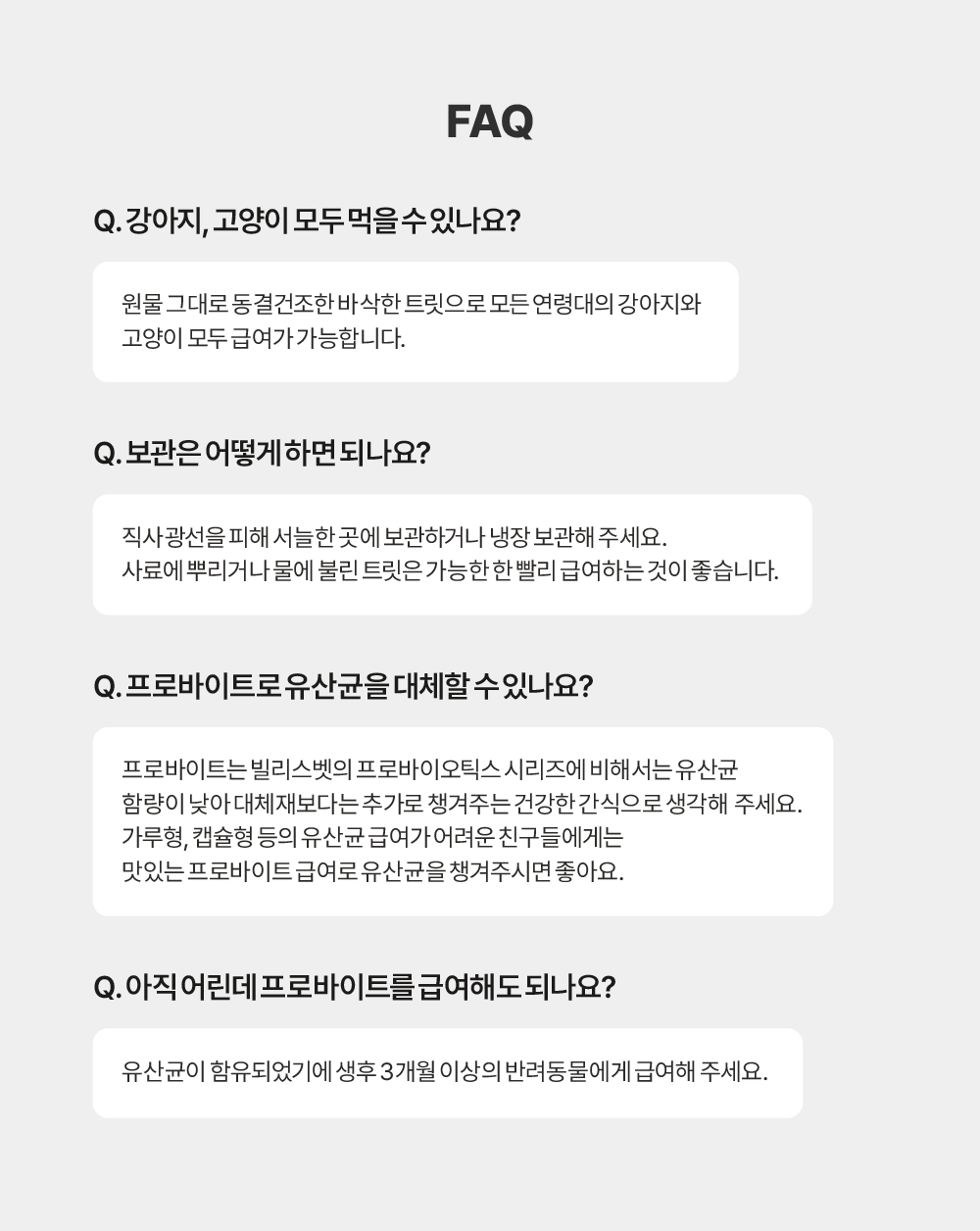 면역강화 프로바이트 베리요거트