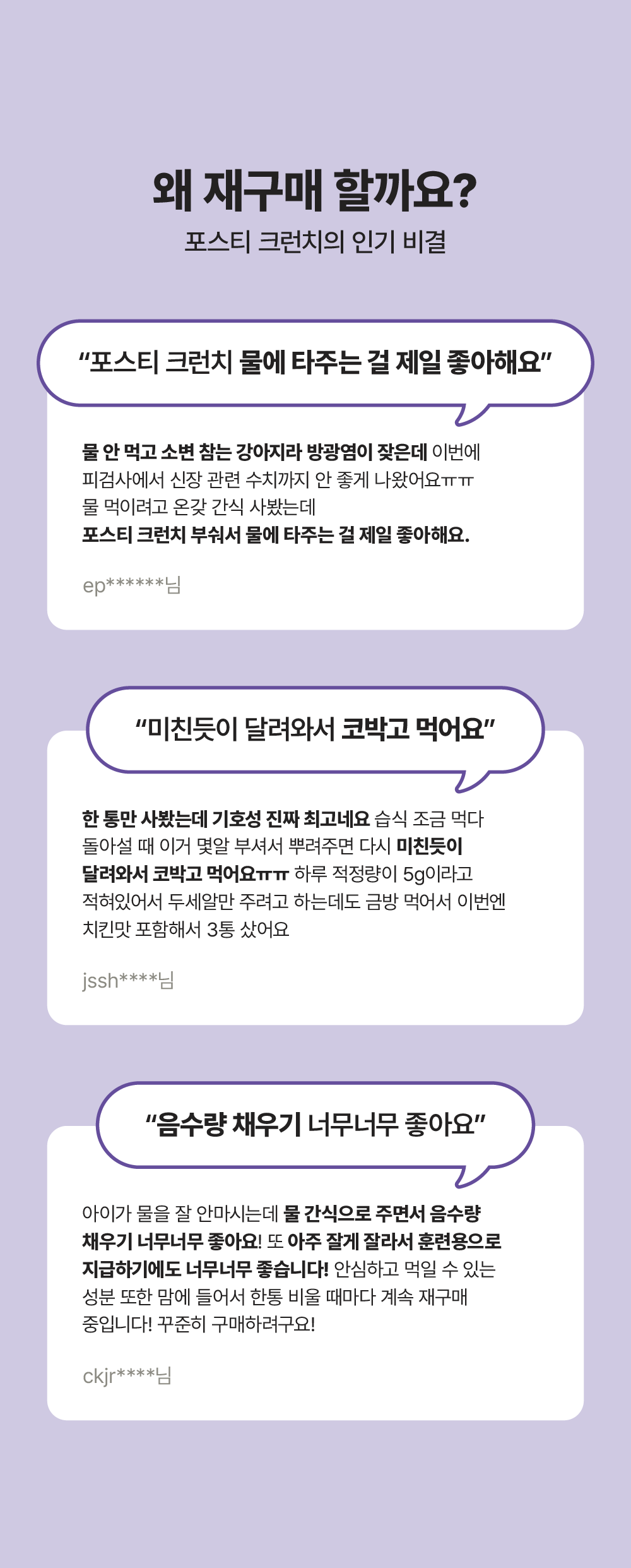 포스티 크런치 가리비