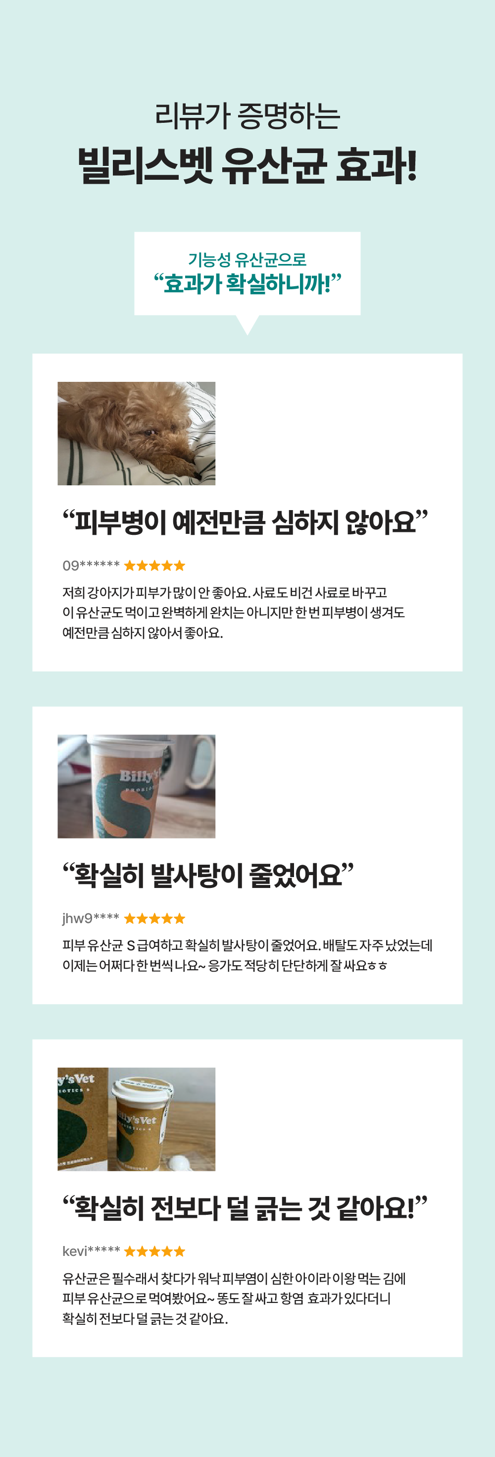 [피부개선&장건강] 프로바이오틱스 S