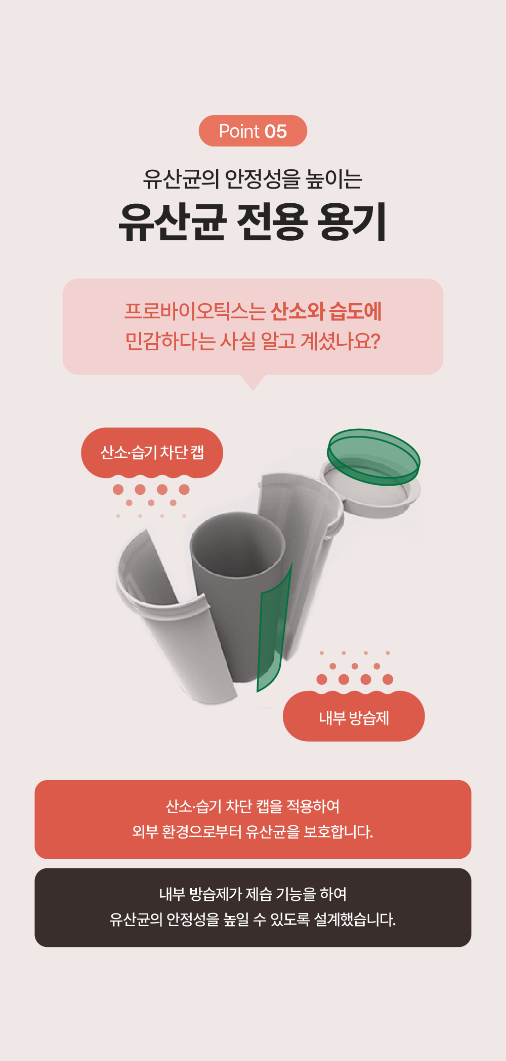 [체중조절&장건강] 프로바이오틱스 D