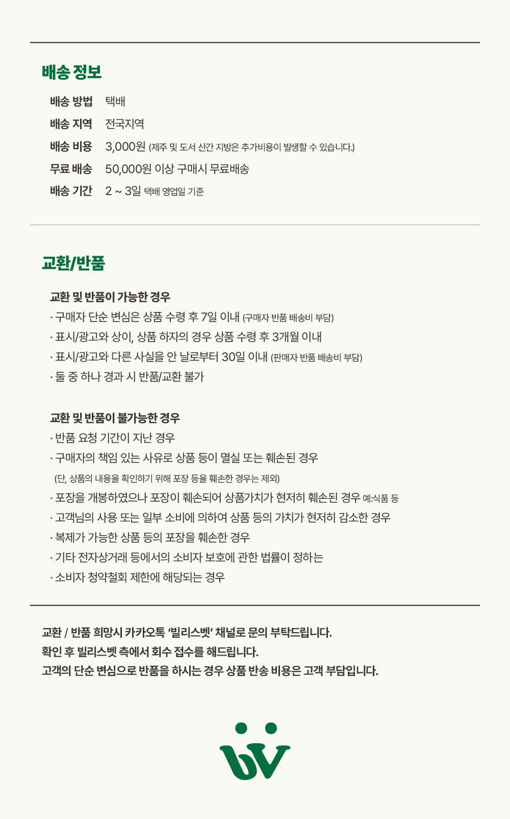 포스티 크런치 포크