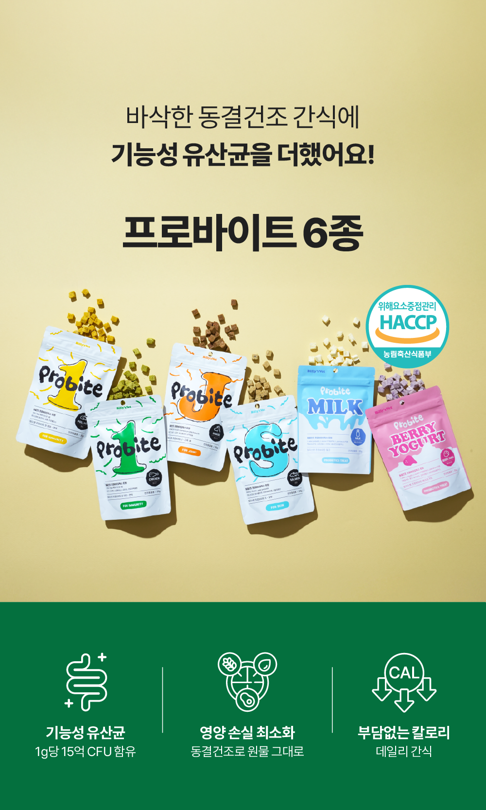 프로바이트 NO고기 set (밀크,베리요거트)