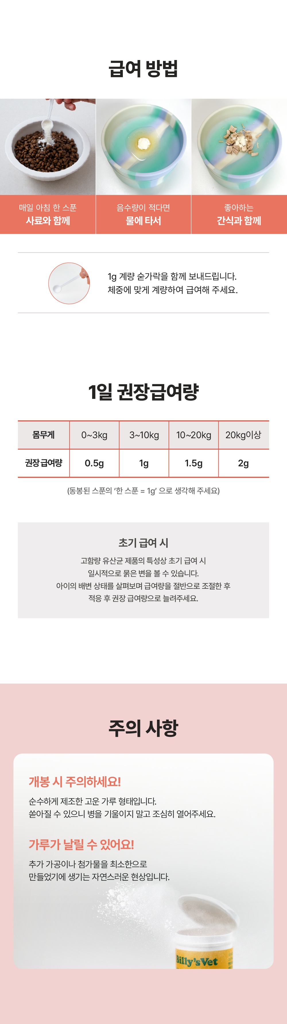 [체중조절&장건강] 프로바이오틱스 D