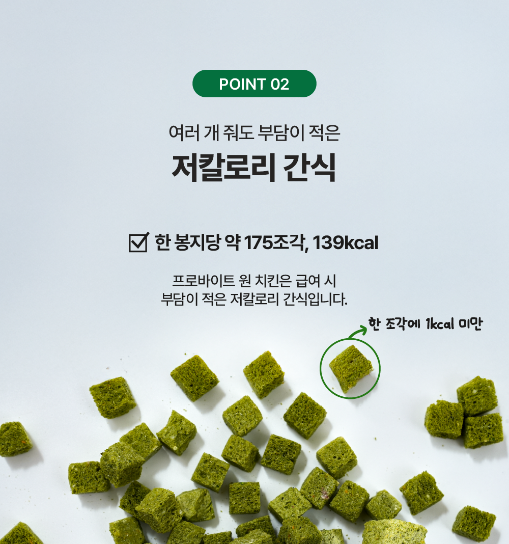 면역강화 프로바이트원 치킨 3g 소포장