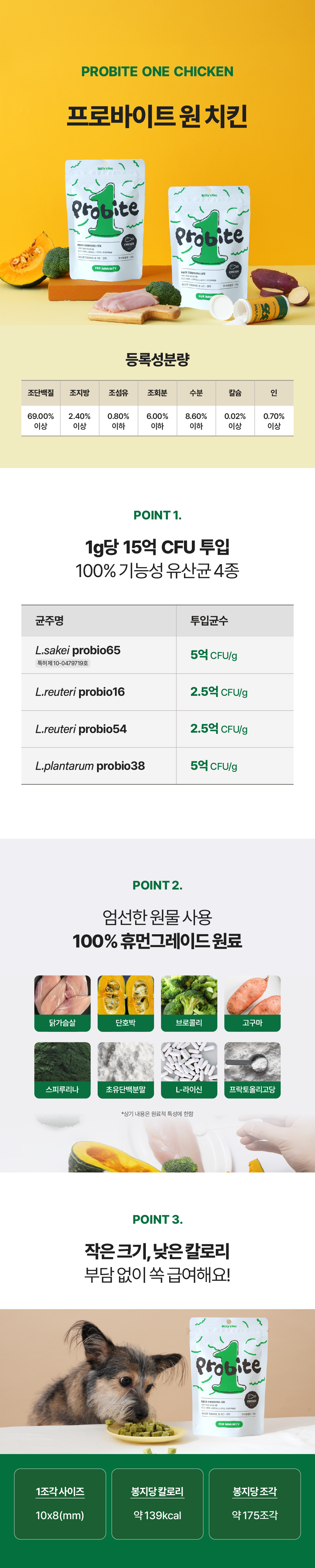 동결건조 3개 골라담기 (프로바이트 6종, 포스티크런치 3종)