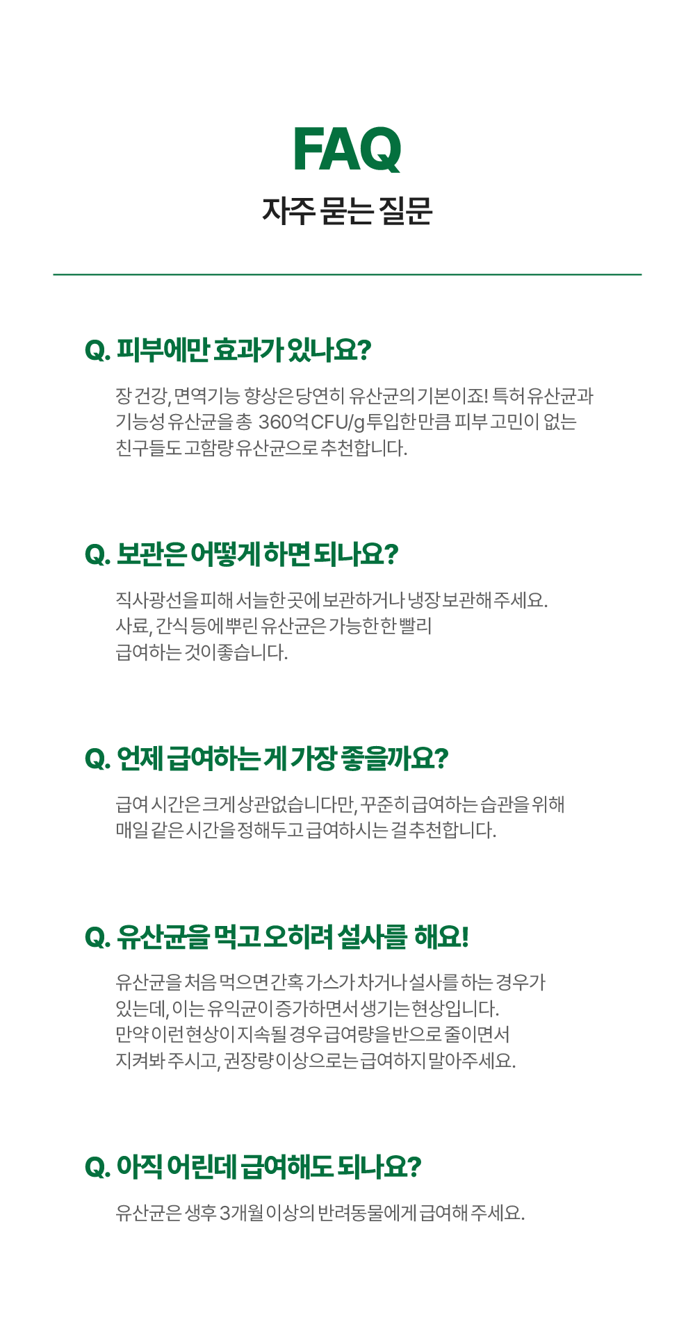 피부&알러지 걱정 그만set (프로바이오틱스S+프로바이트S)