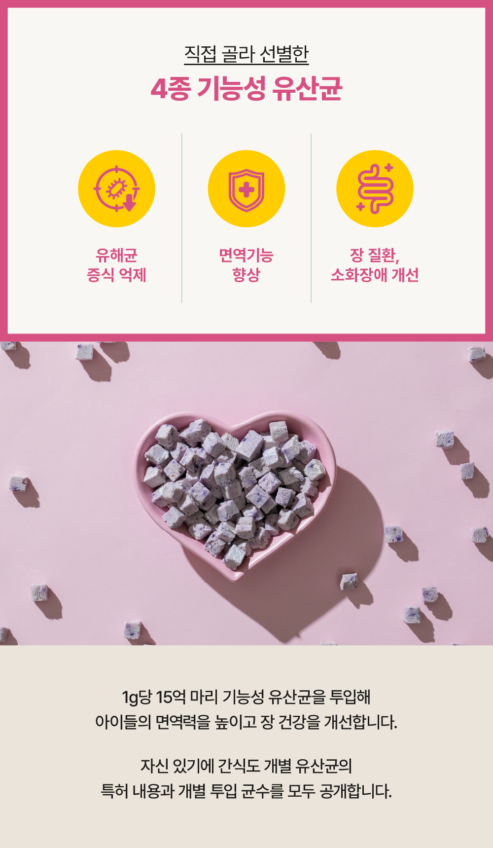 면역강화 프로바이트 베리요거트