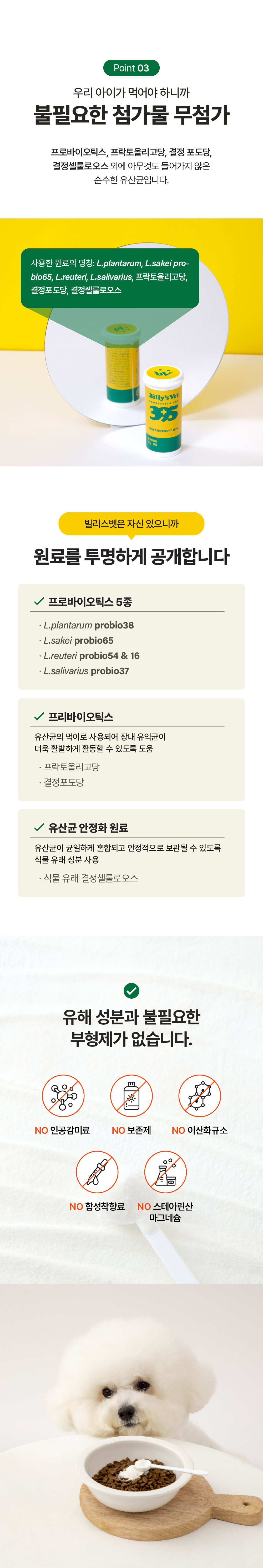 [면역력&장 건강] 프로바이오틱스 원 395 30g